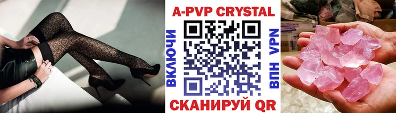 Альфа ПВП кристаллы  купить наркоту  Новая Усмань 