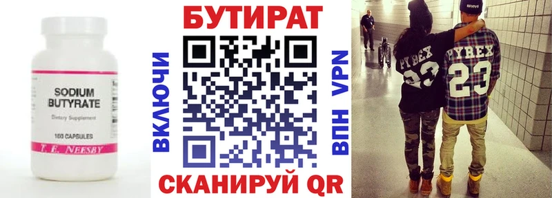 Бутират BDO 33%  блэк спрут зеркало  Новая Усмань 