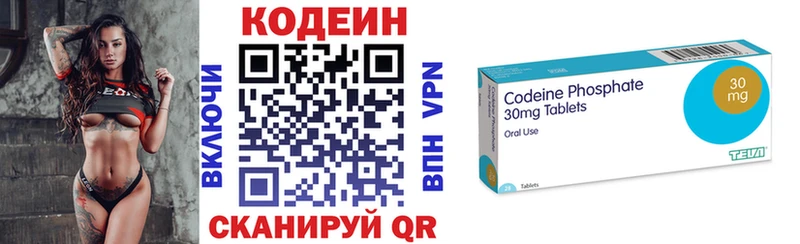 Codein напиток Lean (лин)  как найти   Новая Усмань 