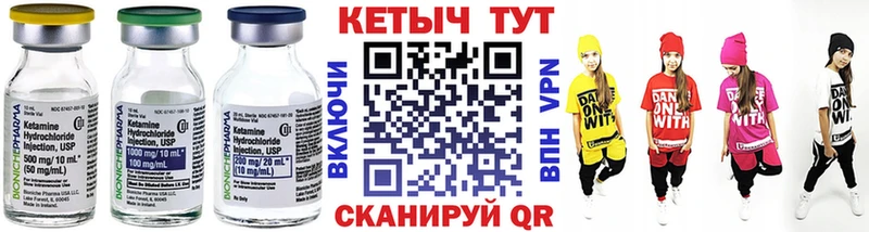 Кетамин VHQ  Новая Усмань 