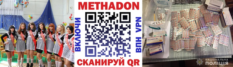 купить наркотик Новая Усмань МЕТАДОН мёд